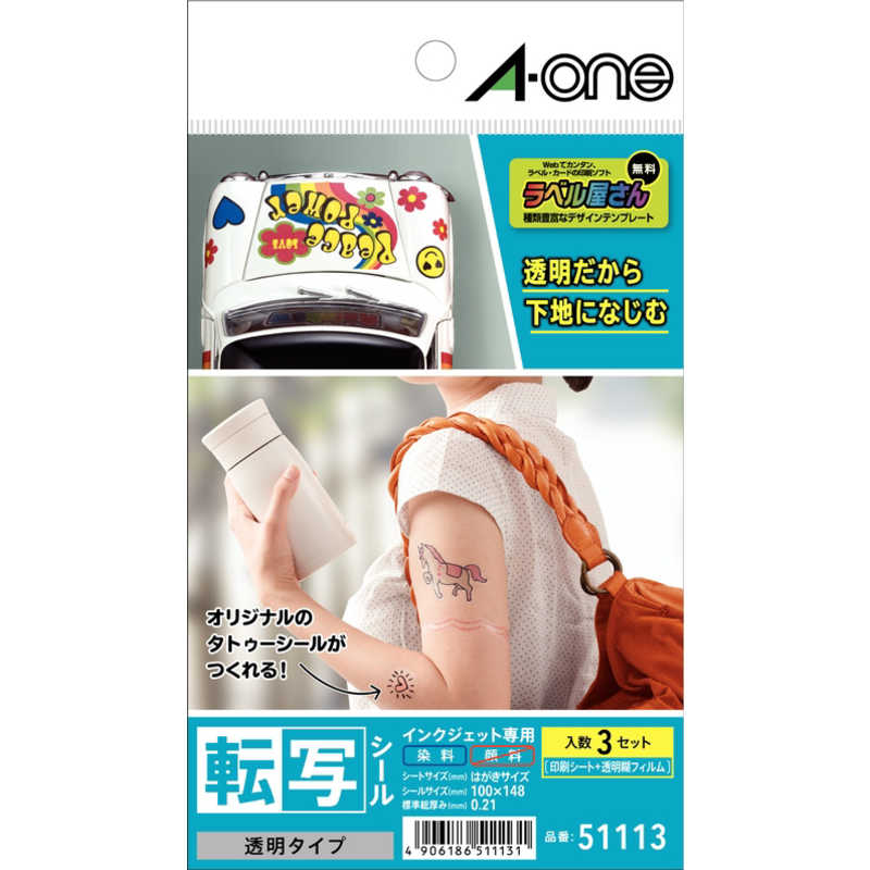 A-ONE  エーワン インクジェット用転写シールはがきサイズ A ONE.51113