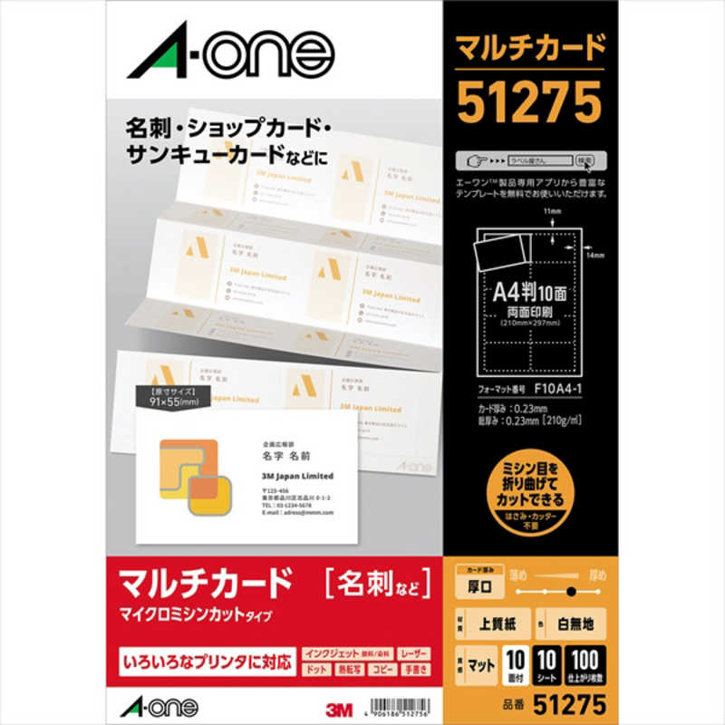 A-ONE  エーワン 名刺用紙(A4、10面、10枚、厚口) マルチカード A-ONE.51275