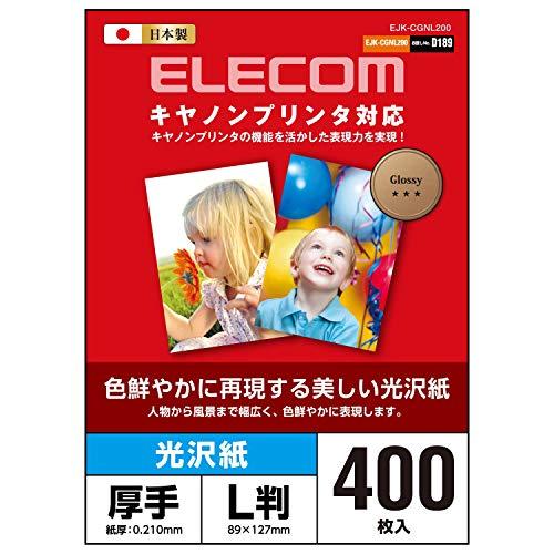 エレコム ELECOM EJK-CGNシリーズ 光沢写真用紙 光沢紙厚手 キヤノン用 L判 400枚 EJK-CGNL400