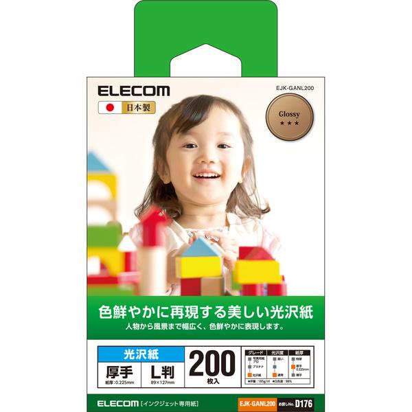 エレコム ELECOM EJK-GANシリーズ 光沢写真用紙 光沢紙厚手 L判 200枚 EJK-GANL200