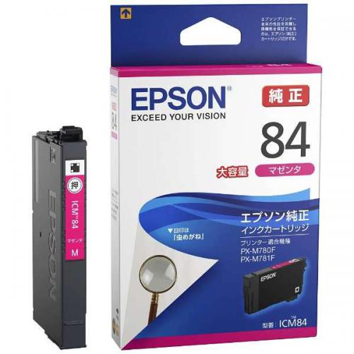 エプソン EPSON インクカートリッジ 虫めがね マゼンダ 大容量タイプ ICM84