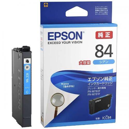 エプソン EPSON インクカートリッジ 虫めがね シアン 大容量タイプ ICC84