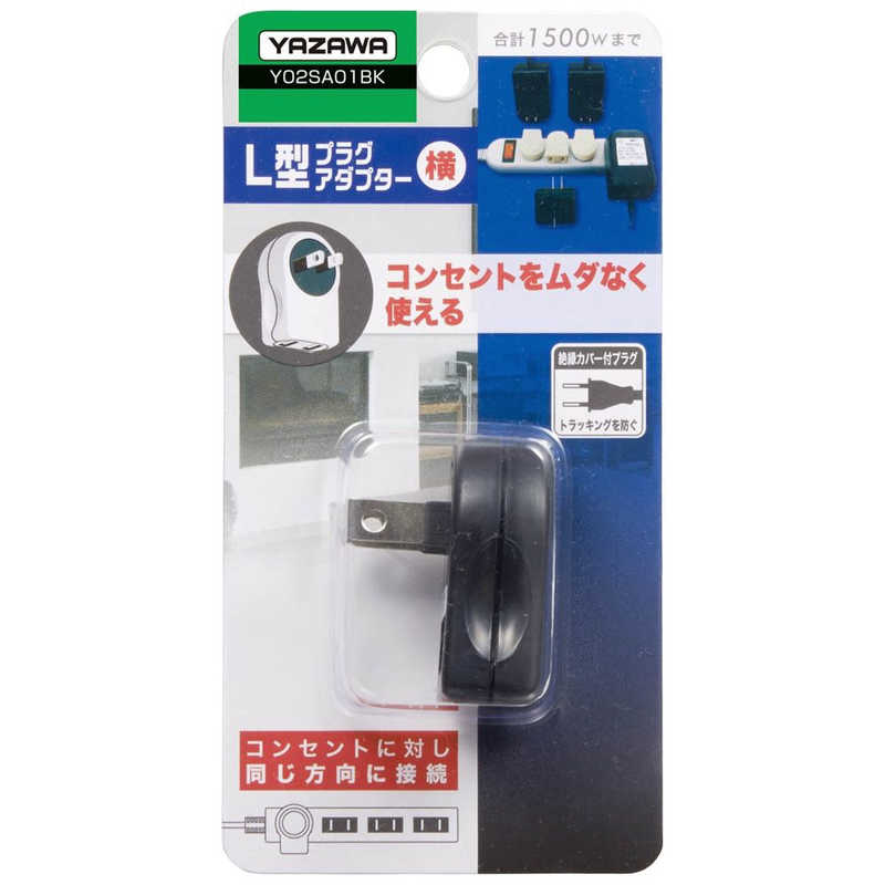 ヤザワ YAZAWA アダプター横 ブラック 直挿し 1個口 スイッチ無 Y02SA01BK