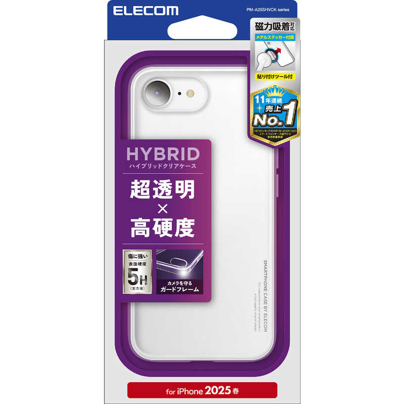 エレコム ELECOM iPhone 16e用ハイブリッドケース メタルステッカー付 クリア PM-A25SHVCKCR
