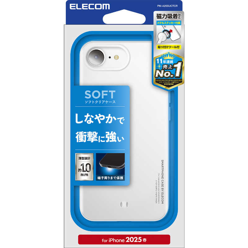 エレコム ELECOM　ELECOM iPhone 16e ソフトケース メタルステッカー付 クリア PMA25SUCTCR