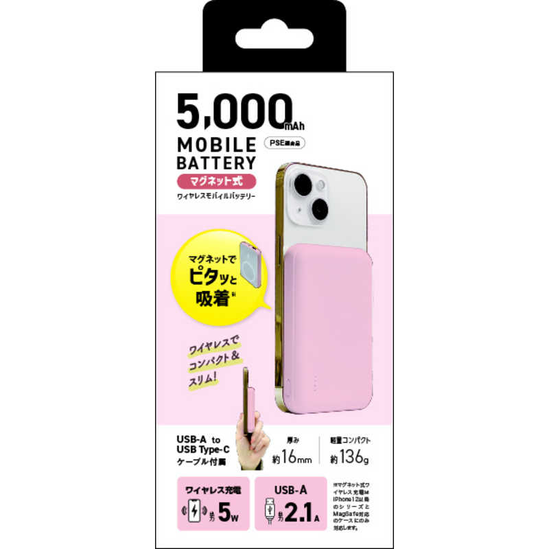 クオリティトラストジャパン ワイヤレス充電マグネット式モバイルバッテリー(5000mAh) ピンク QXW-0500PK