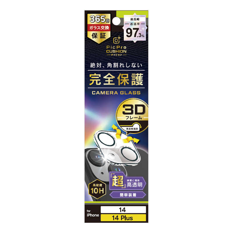 トリニティ iPhone 14/14 Plus用[PicPro CUSHION] 高画質写真が撮れる ウルトラクリア カメラレンズ保護ガラス TR-IP22M2-LCF-P2ARCL