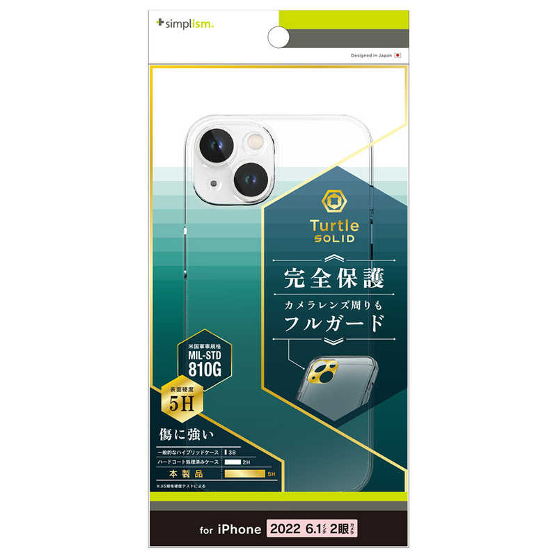 トリニティ iPhone 14用[Turtle Solid] 超精密設計 ハイブリッドケース クリア TR-IP22M2-TTSL-CL