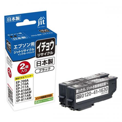 ジット JIT エプソン ITH-BK ブラック対応 リサイクルインクカートリッジ 2個パック JIT-KEITHB2PW