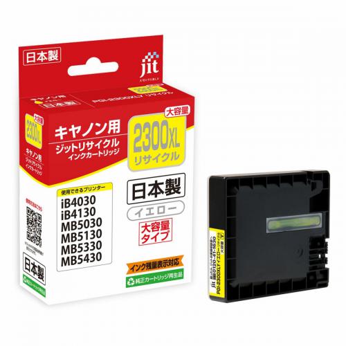 ジット JIT キャノン PGI-2300XLY イエロー対応 リサイクルインクカートリッジ JIT-C2300YXL