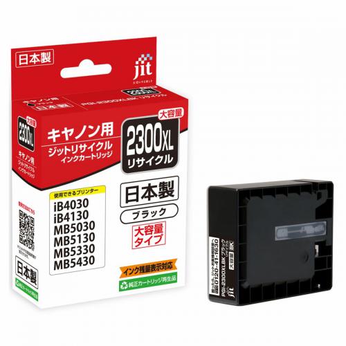 ジット JIT キャノン PGI-2300XLBK ブラック対応 リサイクルインクカートリッジ JIT-C2300BXL