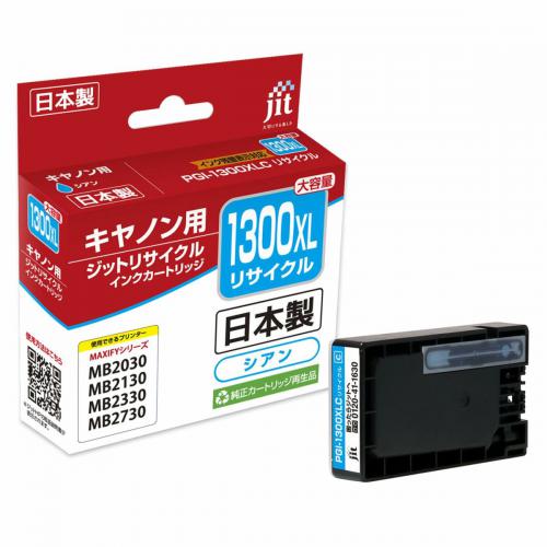 ジット JIT キャノン PGI-1300XLC シアン対応 リサイクルインクカートリッジ JIT-C1300CXL