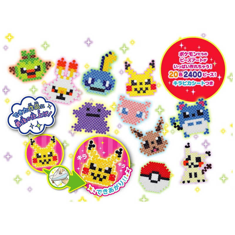 カワダ パーラービーズ 80-54398 ポケットモンスター キラピカセット