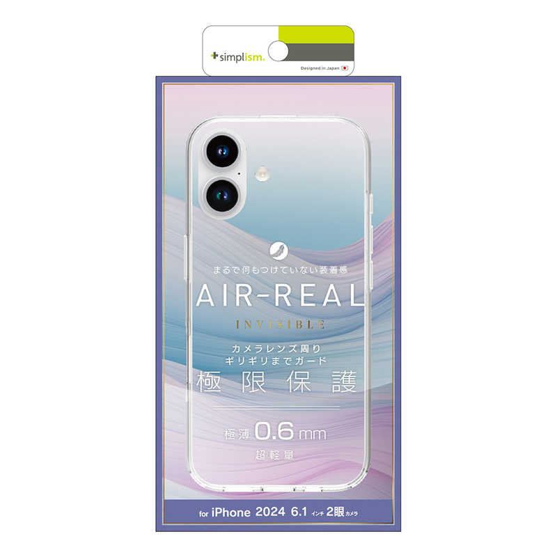 トリニティ iPhone 16用[AIR-REAL INVISIBLE] 超精密設計 極薄軽量ケース クリア TR-IP24M2-ARPSL-CL