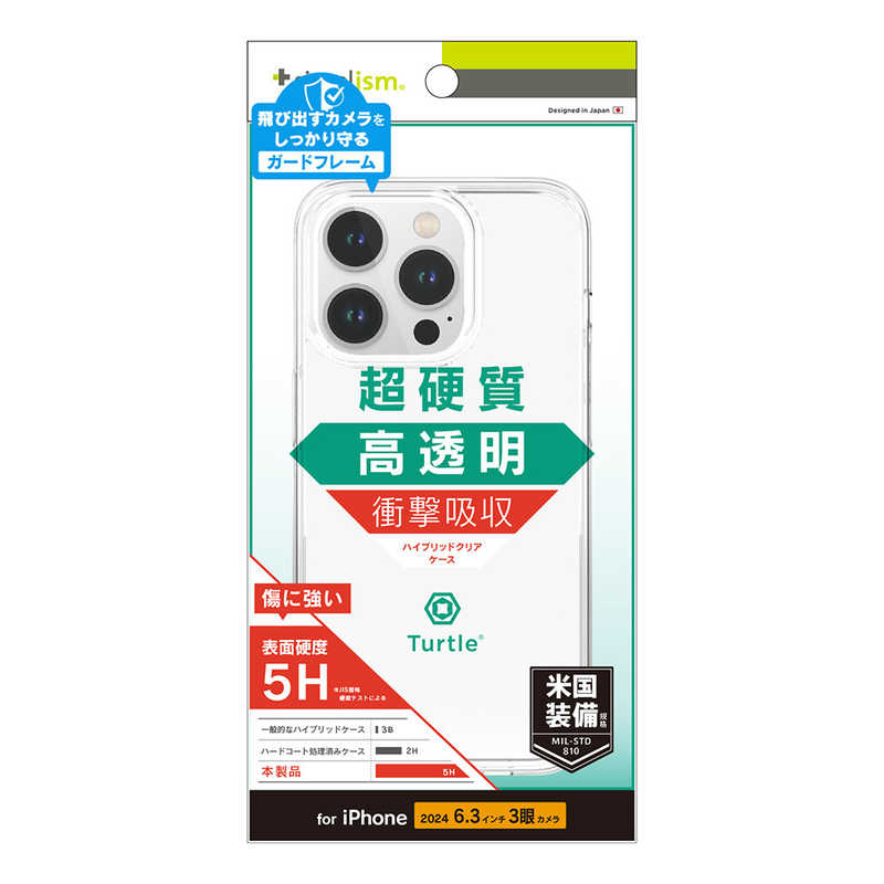 トリニティ iPhone 16 Pro(6.3インチ) ［Turtle］ ハイブリッドケース クリア TR-IP24M3-TT-CL