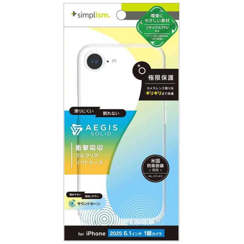 トリニティ iPhone 16e用[Aegis Solid] 超精密設計 フルカバーTPUケース クリア TR-IP25S-AGSL-CL