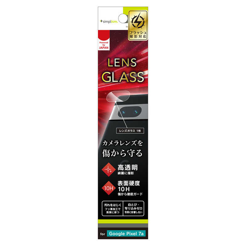 トリニティ Simplism Google Pixel 7a レンズを守る 高透明 レンズ保護ガラス TR-PX237A-LGL-CC