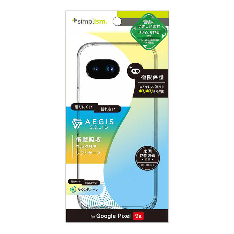トリニティ Google Pixel 9a用[Aegis Solid] フルカバー TPUケース クリア TR-PX259A-AGSL-CL