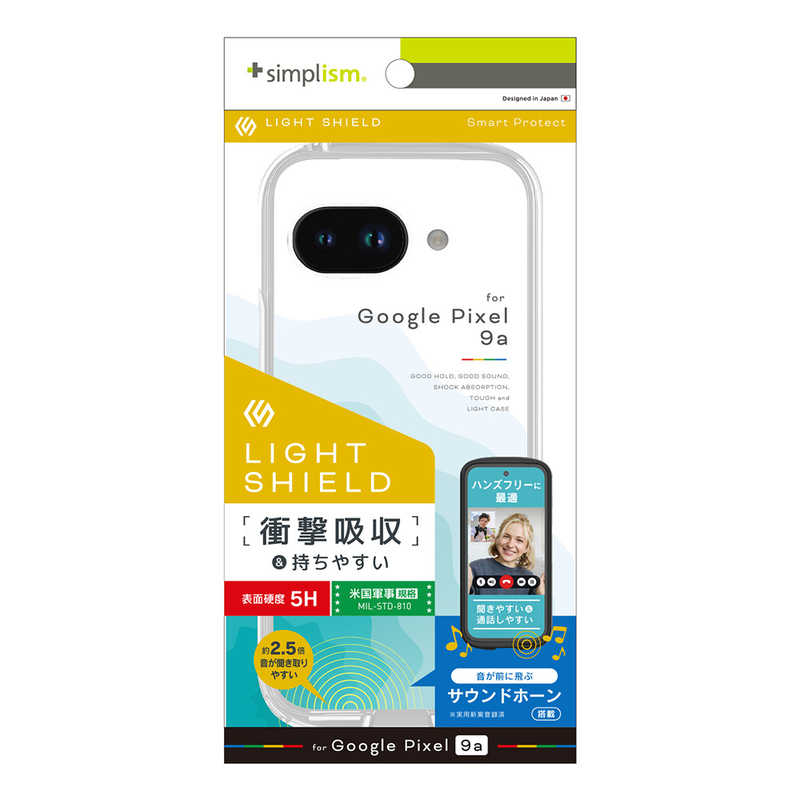 トリニティ Google Pixel 9a用[LIGHT SHIELD] 衝撃吸収 ハイブリッドケース クリア TR-PX259A-LD-CLCL