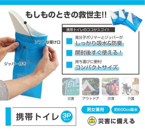 簡易トイレ3P ブルー 10600