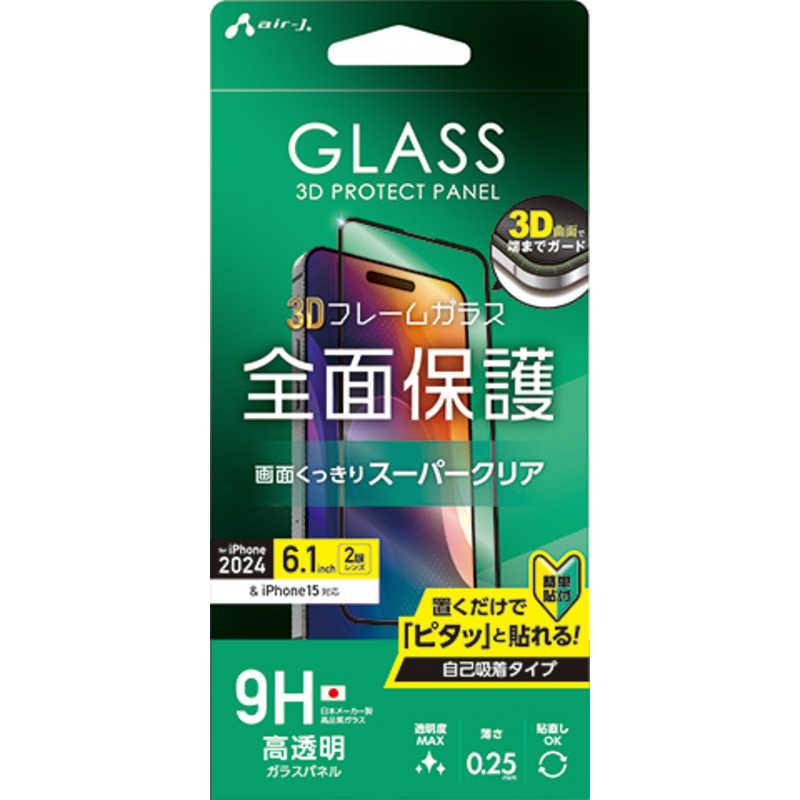 エアージェイ air-j iPhone 16用3D全面保護ガラスパネル 高光沢 VG-PR24-CL