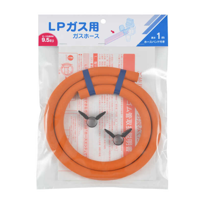 カクダイ ガスホース(LP・1m) オレンジ 440-200-01