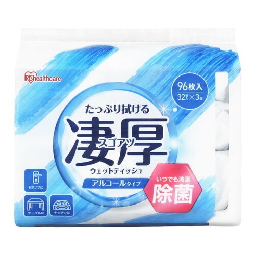 アイリスオーヤマ IRIS OHYAMA 凄厚ウェットティッシュ アルコールタイプ 32枚×3個 FC844PY-WTP-32A3P