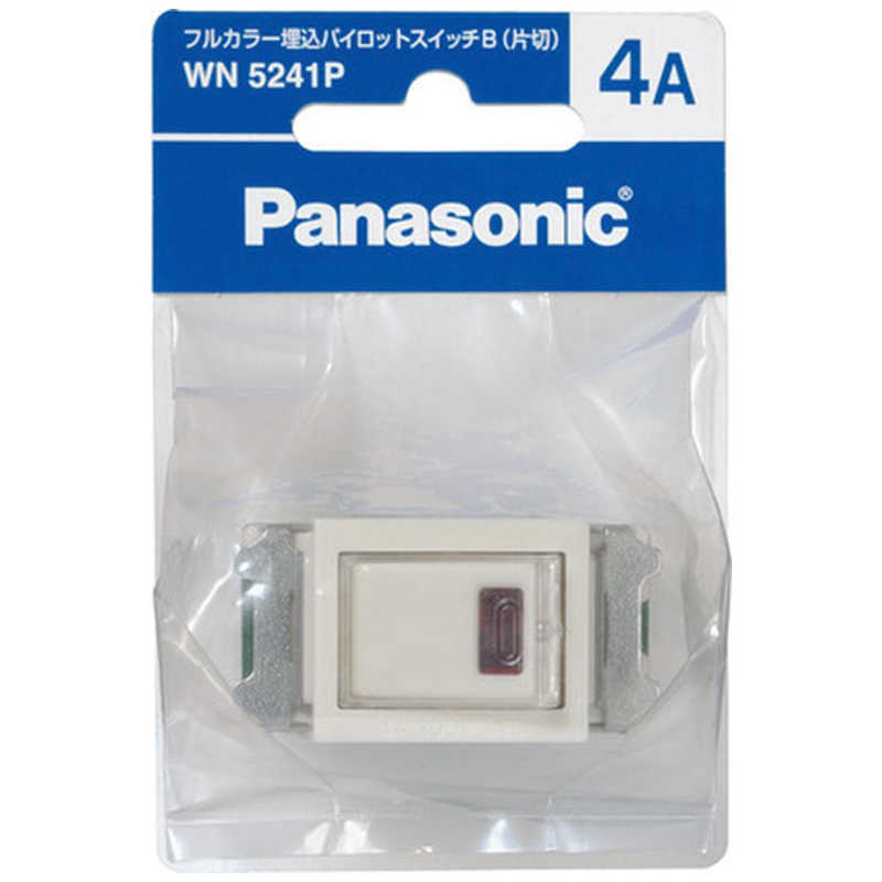 パナソニック フルカラー埋込パイロットスイッチB WN5241P