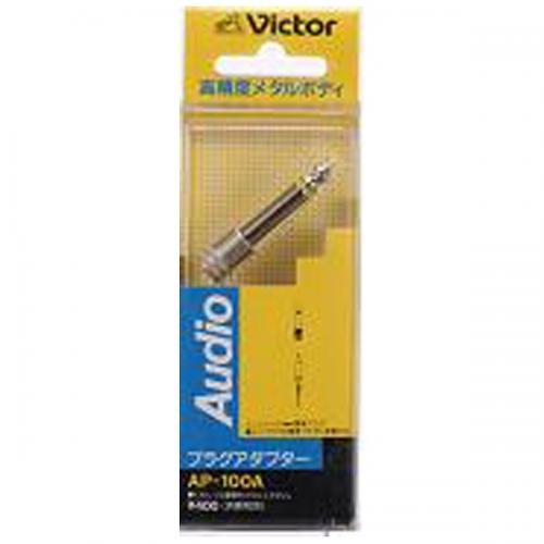 JVC ケンウッド オーディオ変換プラグ ミニジャック-標準プラグ AP-100A ビクター Victor