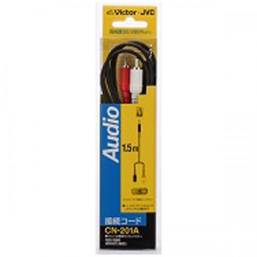 JVC ケンウッド オーディオコード ステレオミニプラグ-ピンプラグx2 1.5m CN-201A ビクター Victor