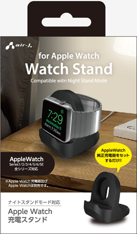 AIR-J エアージェイ Apple Watch 充電スタンド ATST-AW1-BK
