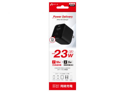 AIR-J エアージェイ PowerDelivery対応 2ポート コンセントAC充電器 AKJ-23WPD1-BK