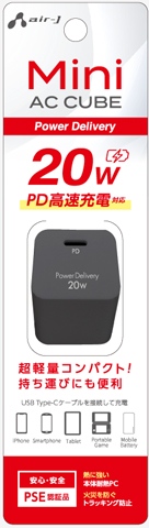 AIR-J エアージェイ 1ポートAC充電器  AK-JE20WPD1-GY