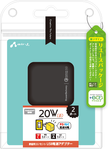 AIR-J エアージェイ PD20W対応 AC充電器 AKJ-E20WPD2-BK