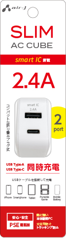 AIR-J エアージェイ SLIM AC CUBE 2ポート スリムAC充電器 AKJ-SCUBE3-WH