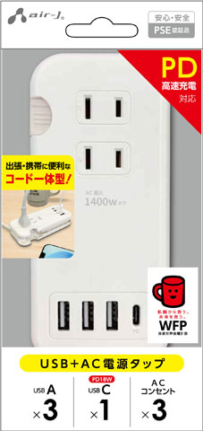 AIR-J エアージェイ PD対応 USB+AC電源タップ AOT-N2-WH
