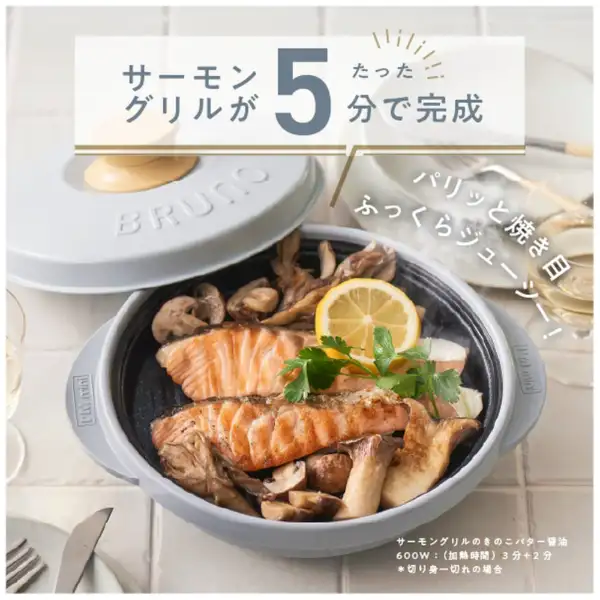 MUK レンジメート プロ バイ ブルーノ ホワイト MCB101A-W