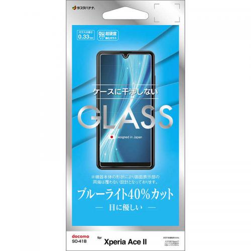 ラスタバナナ RastaBanana Xperia Ace II ガラスパネル BLC 0.33mm GE2849XPA2