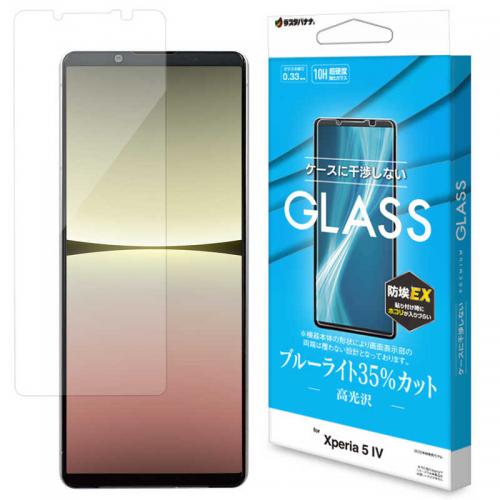 ラスタバナナ RastaBanana Xperia 5 IV用 ガラスフィルム ブルーライトカット 高光沢 防埃 GE3642XP54