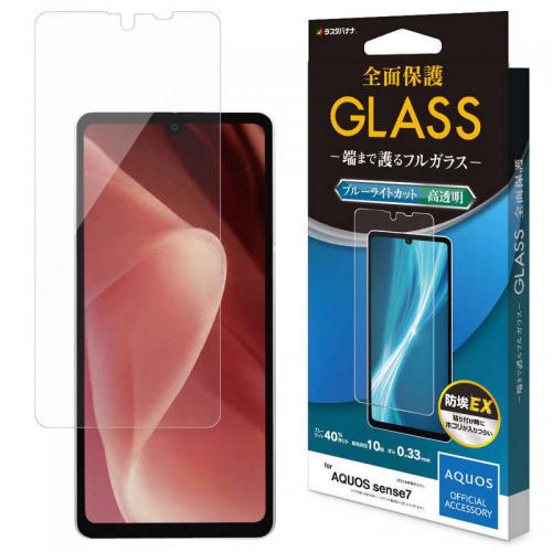 ラスタバナナ RastaBanana AQUOS sense7 ガラスフィルム BLC 0.33mm GE3688AQOS7