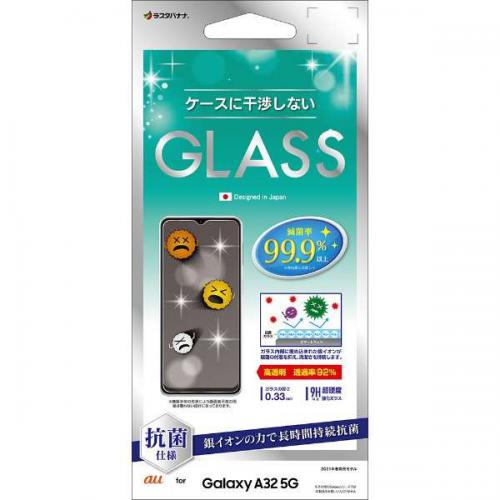 ラスタバナナ RastaBanana Galaxy A32 5G ガラスパネル 抗菌 光沢 0.33mm クリア GHP2808GA32