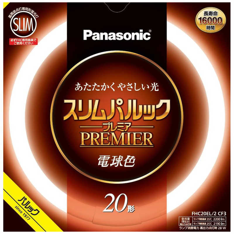 パナソニック Panasonic 20形(20W) 丸型蛍光灯 電球色 1本入り スリムパルック FHC20EL2CF3