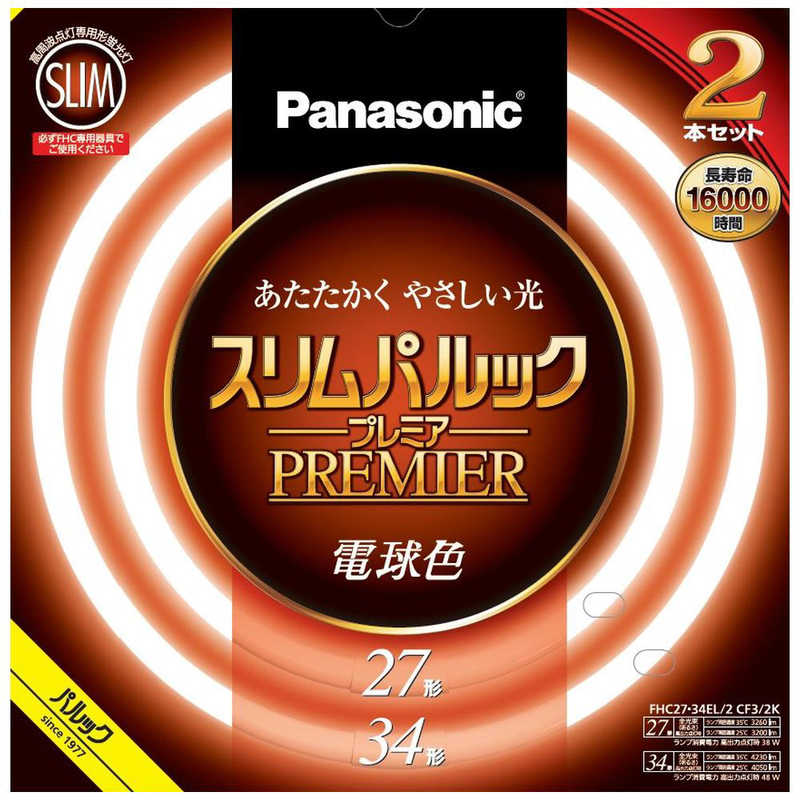 パナソニック Panasonic 27形+34形 丸型蛍光灯 電球色 2本セット スリムパルック FHC2734EL2CF32K