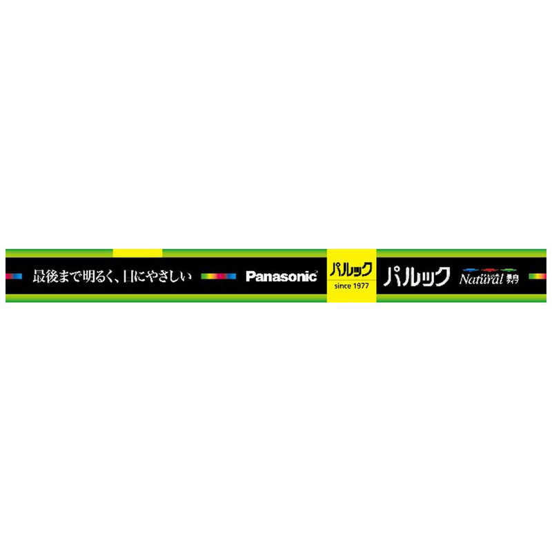 パナソニック Panasonic 10形 蛍光灯 直管・スタータ形 ナチュラル色 1本入り パルック FL10ENWF3