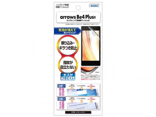 アスデック ASDEC arrows Be4 Plus ノングレア保護フィルム NGB-F41B