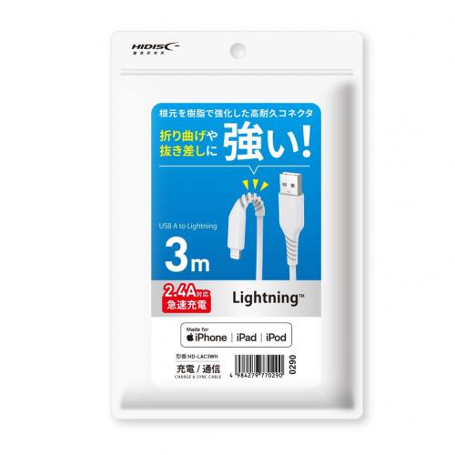 ハイディスク HIDISC Lightningケーブル 3m ホワイト HD-LAC3WH