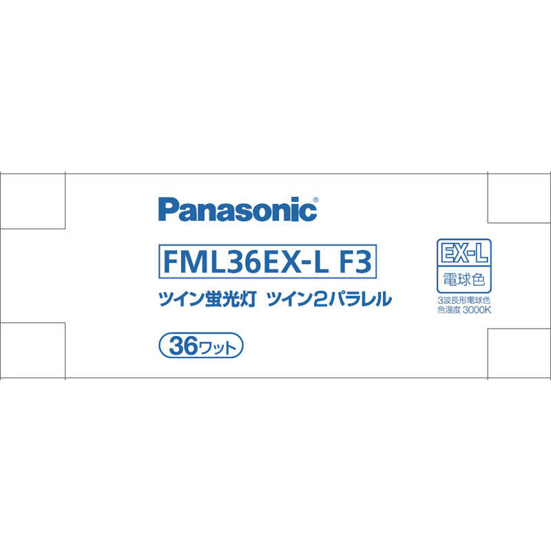 パナソニック Panasonic　Panasonic ツイン蛍光灯 ツイン2パラレル(4本平面ブリッジ) 36形 電球色 FML36EXLF3