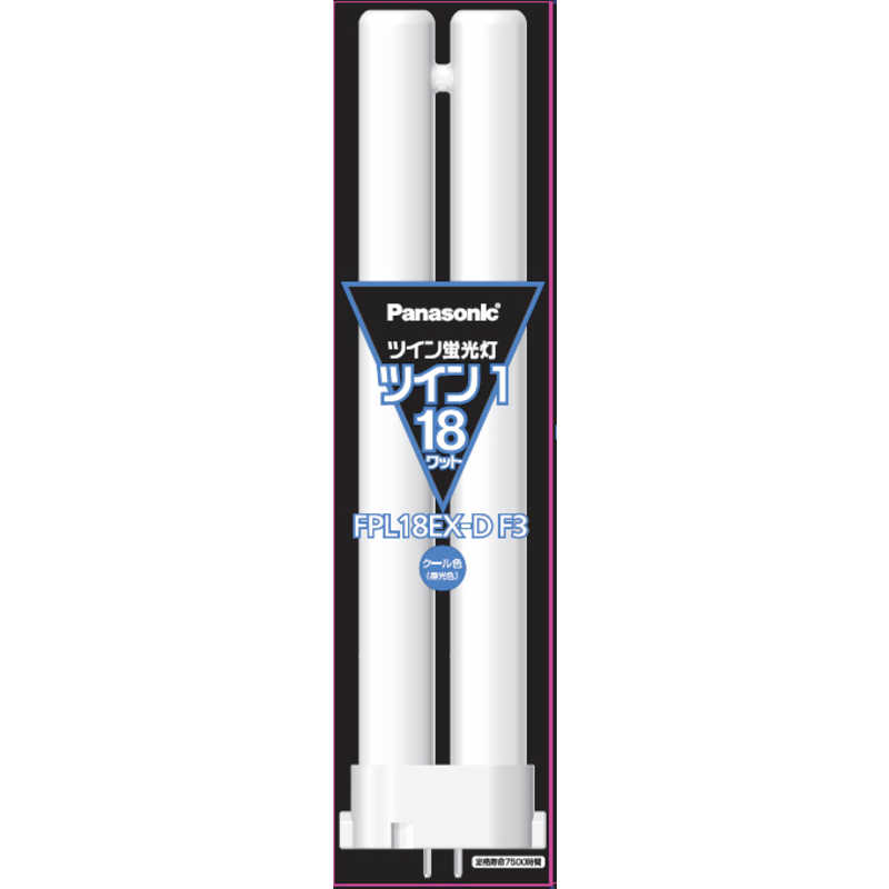 パナソニック Panasonic ツイン蛍光灯 ツイン1(2本ブリッジ) 18形 クール色 パルック FPL18EXDF3