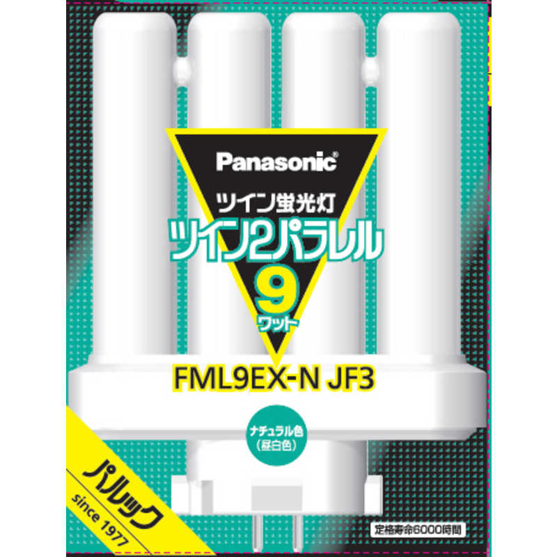 パナソニック Panasonic ツイン蛍光灯 ツイン2パラレル(4本平面ブリッジ) 9形 ナチュラル色  FML9EXNJF3