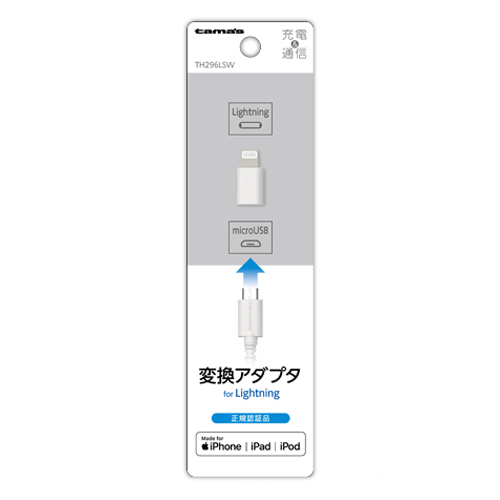 多摩電子工業 Lightning変換アダプタ ホワイト TH296LSW